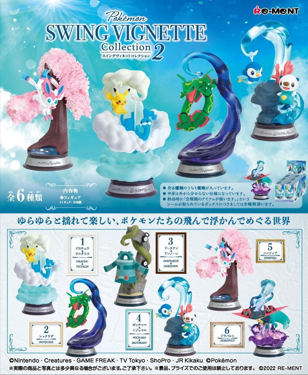 Pokemon Swing Vignette Collection 2 – Hometown Comics & Games