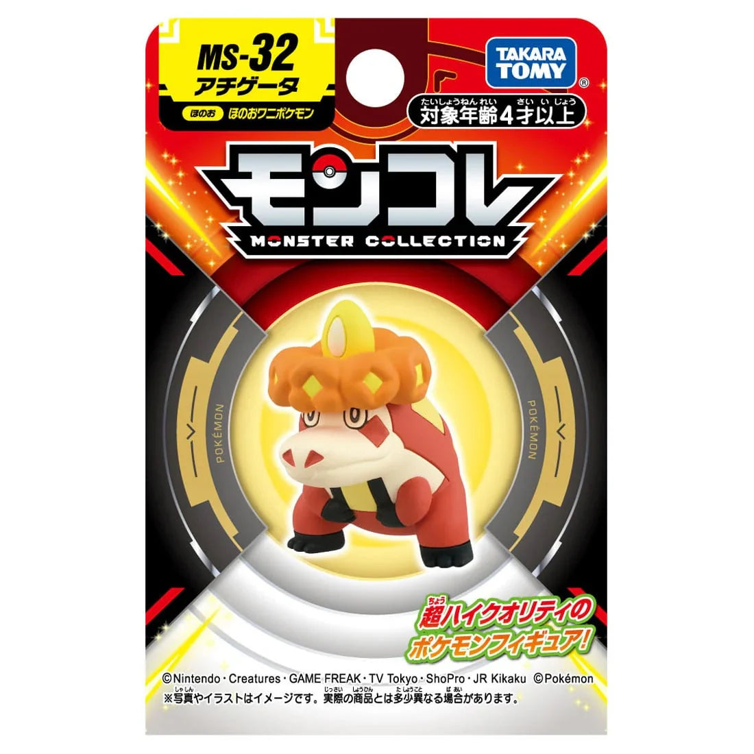 Pokemon Moncolle Monster Collection MS-32 Crocalor Figure