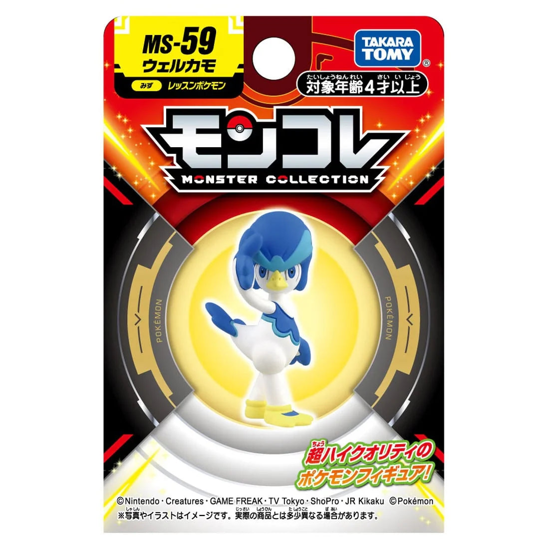 Pokemon Moncolle Monster Collection MS-59 Quaxwell Figure