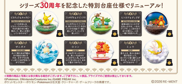 Rement Terrarium Collection 10 Pokemon 30th Anniversary ver.