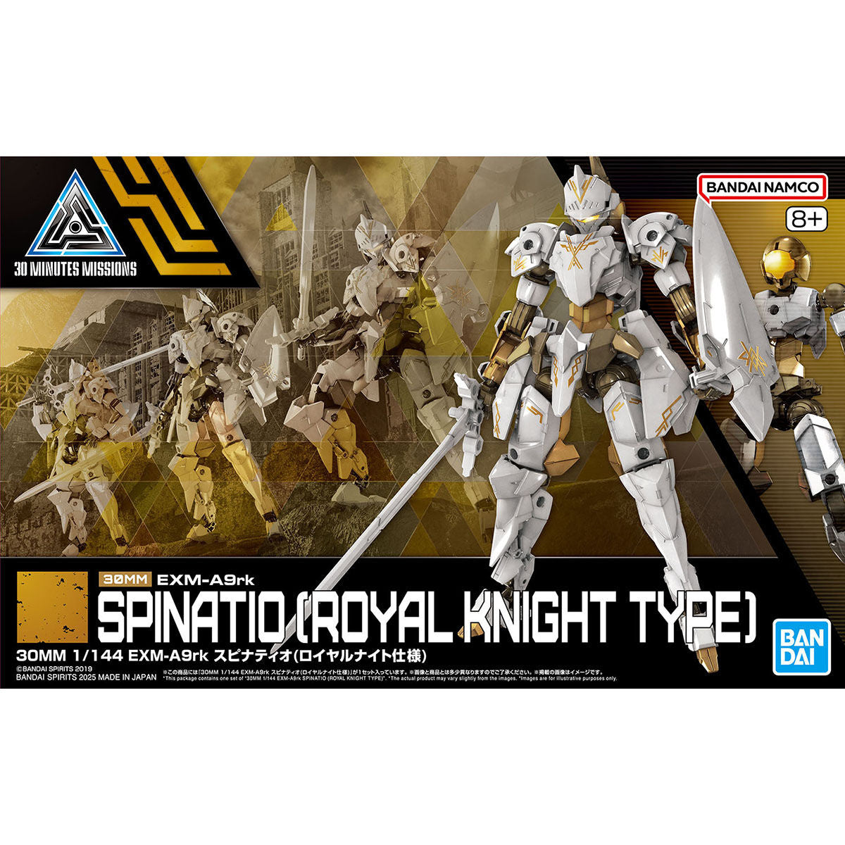 1/144 30MM EXM-A9rk Spinatio (Royal Knight Type)