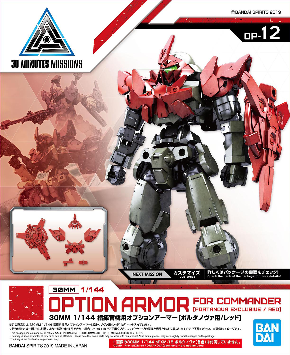 1/144 30MM Option Armor for Commander Type (Portanova Exclusive, Red)