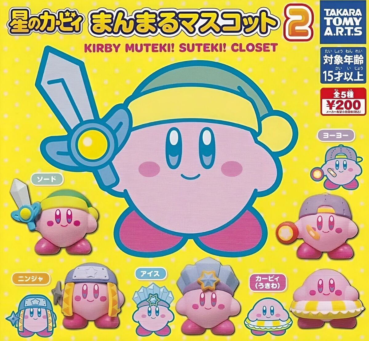 Kirby Muteki Suteki Closet 2