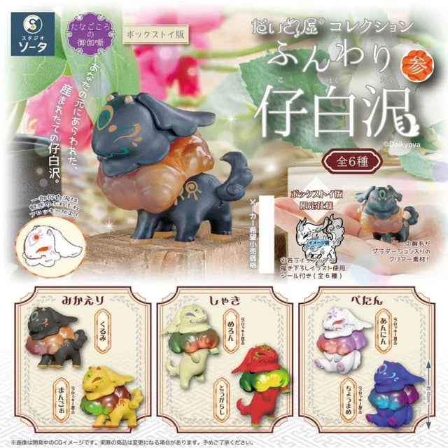 Daikyouya Collection Fluffy Baby Shirazawa San Surprise Box
