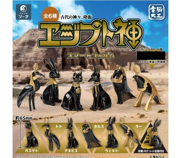 Cyber Carpenter Egyptian God Smart Form Blind Box