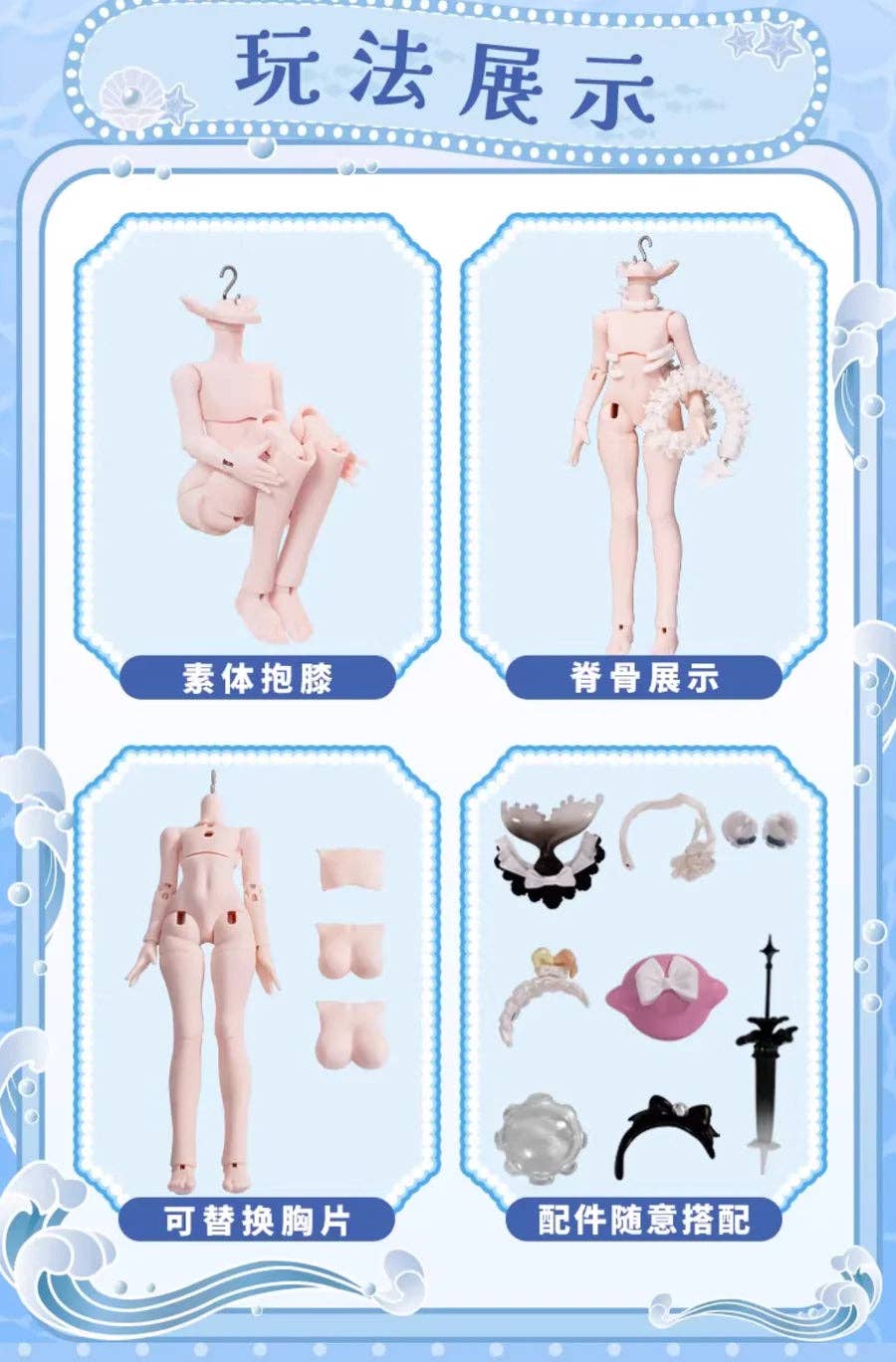Come4Arts Minty Ocean Gem BJD Doll Blind Box 8 Inch
