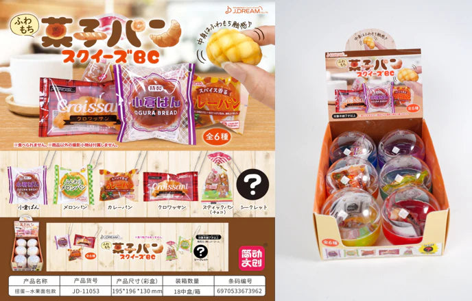 Fluffy Mochi Pastry Bread Collectible Capsule