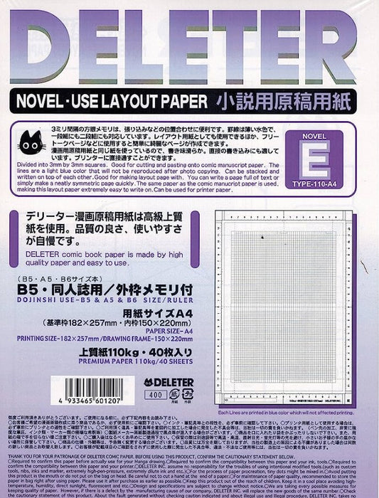 DELETER Comic Paper Type E - A4 - Novel - 110 kg - 40 Sheets