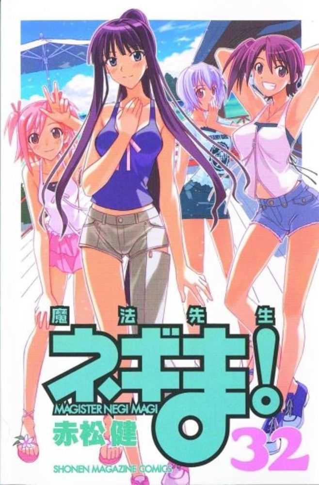 Negima Graphic Novel Volume 32 (Mature)
