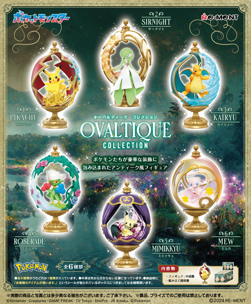 Pokemon Ovaltique Collection