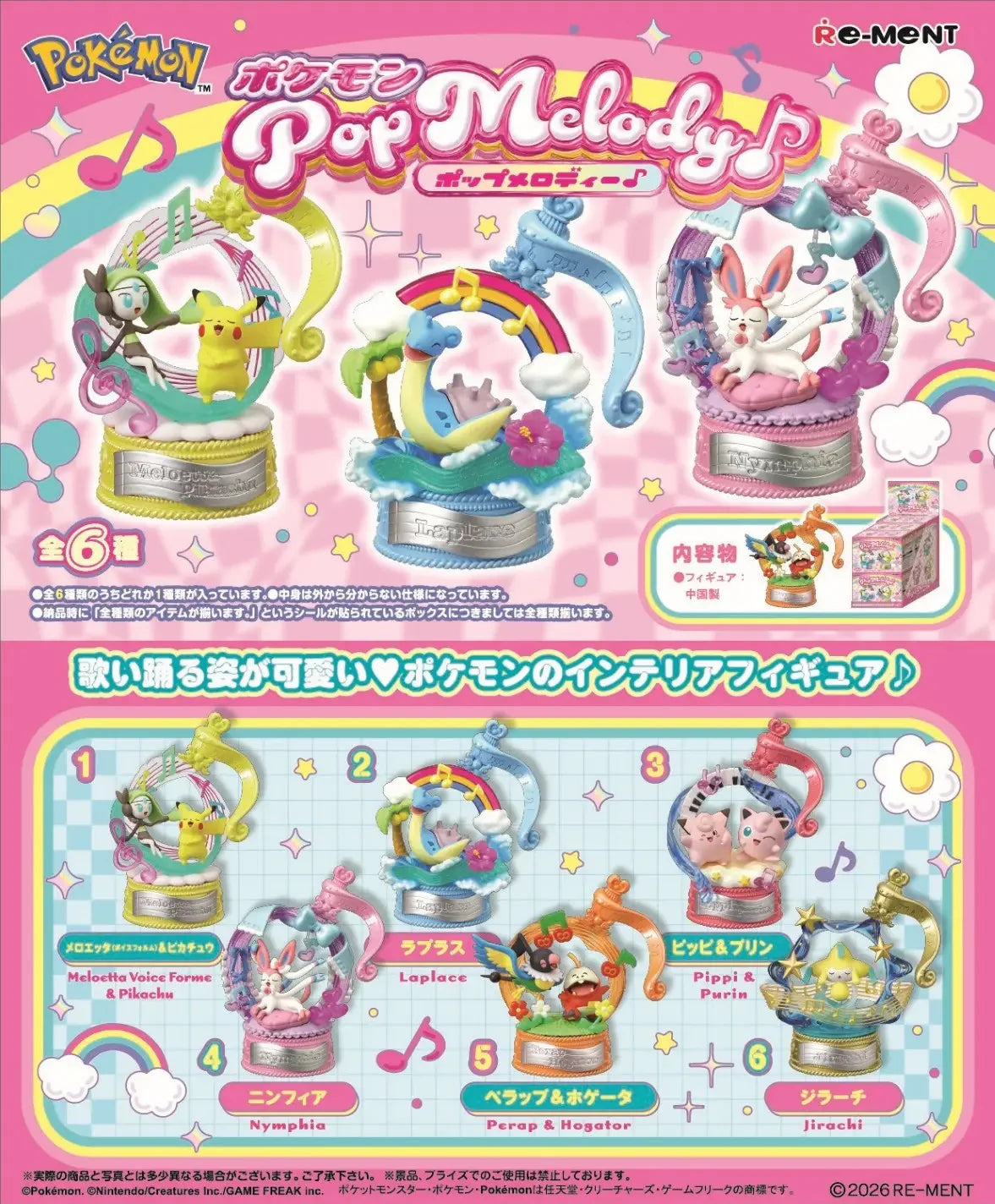 Pokemon Pop Melody Blind Box