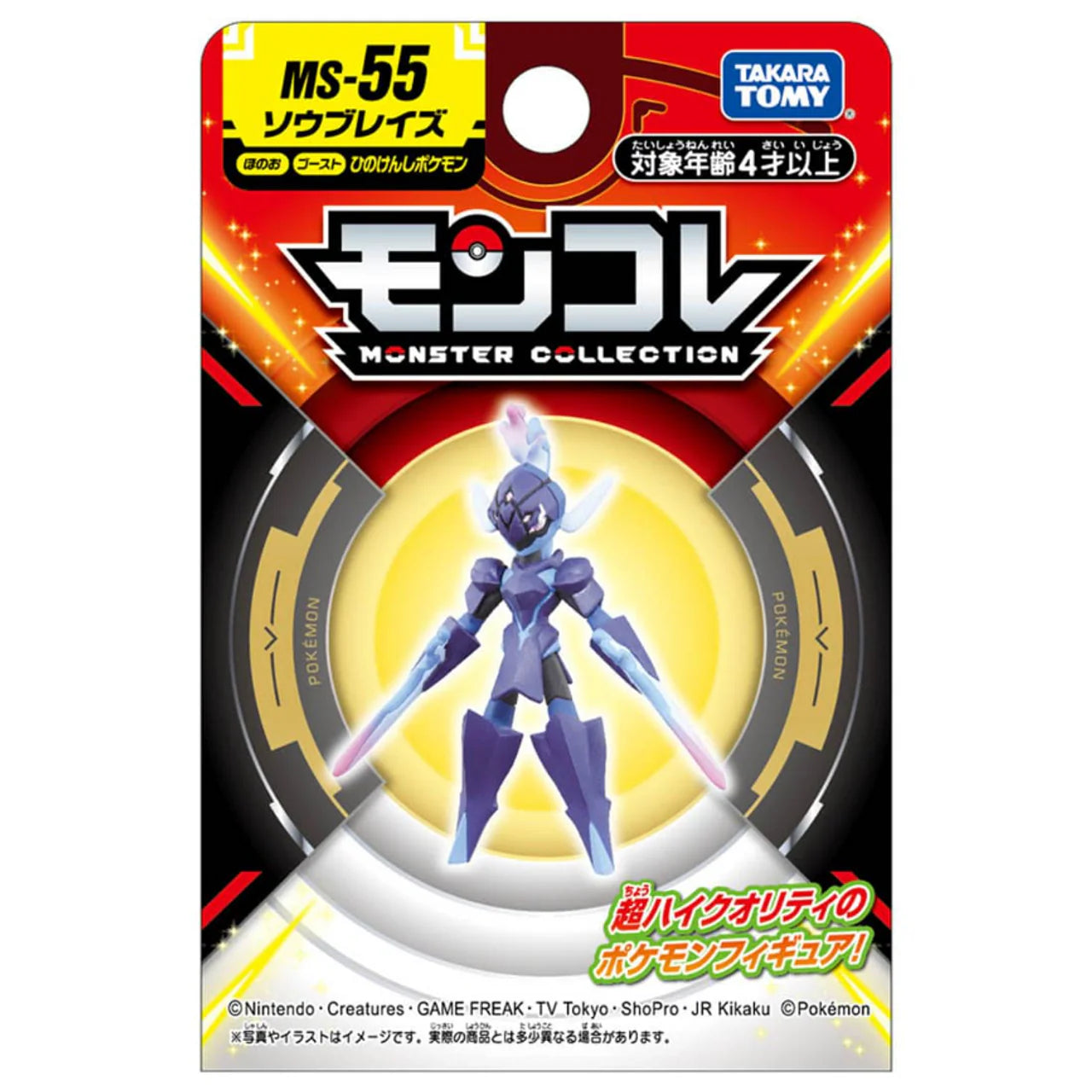 Takaratomy Pokemon Moncolle Monster Collection
