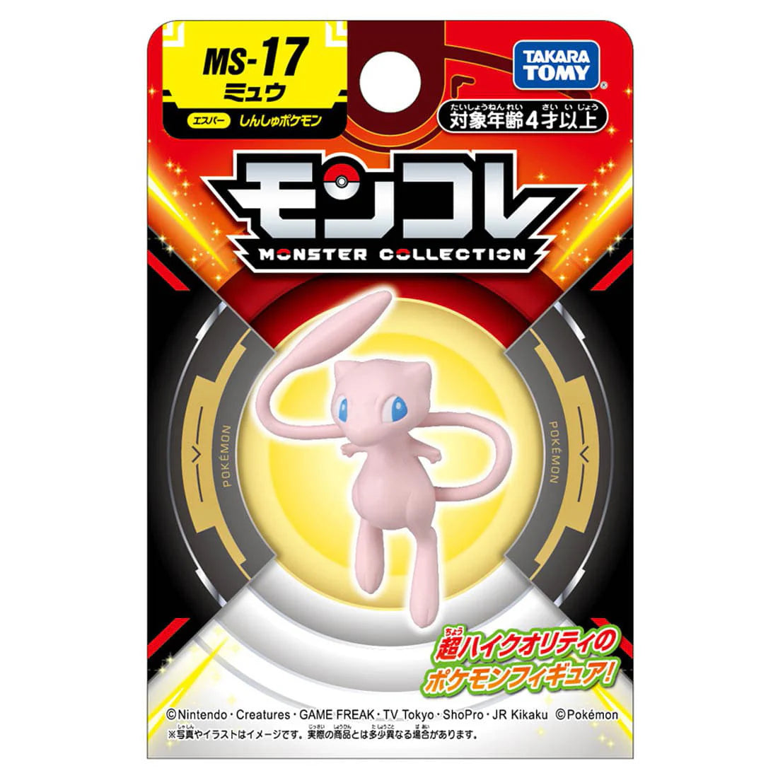 Takaratomy Pokemon Moncolle Monster Collection