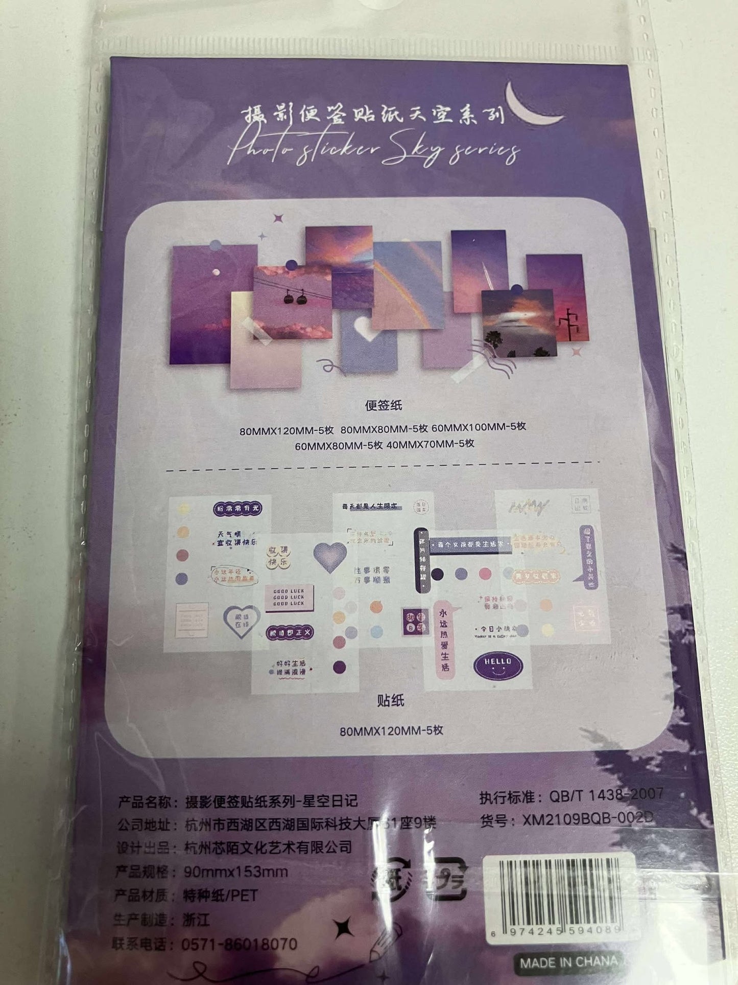 Small note stationary set