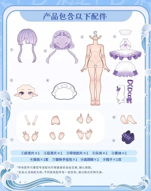 Minty Ocean Gem Bjd Doll Blind Box 8 Inch