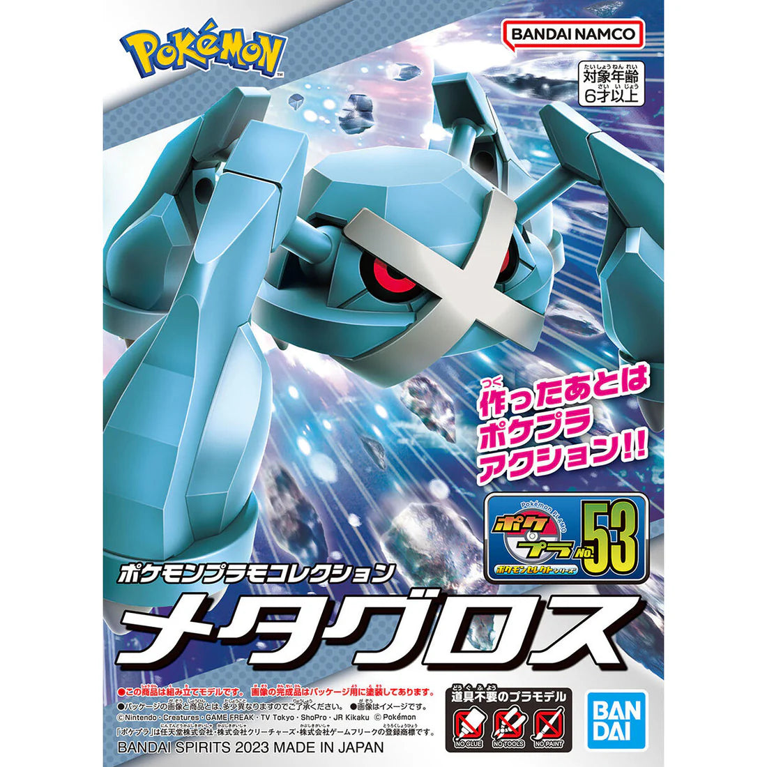 Bandai Pokemon Plamo Select Metagross Model Kit