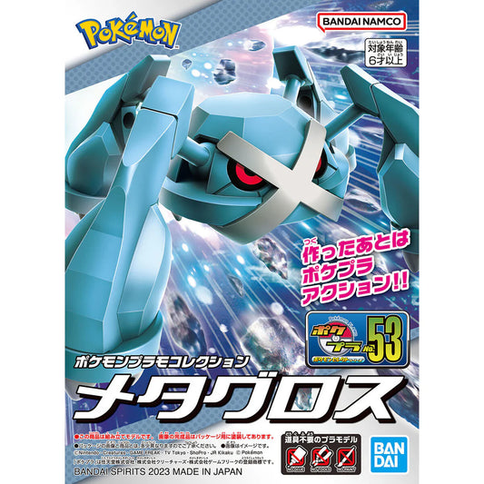 Bandai Pokemon Plamo Select Metagross Model Kit