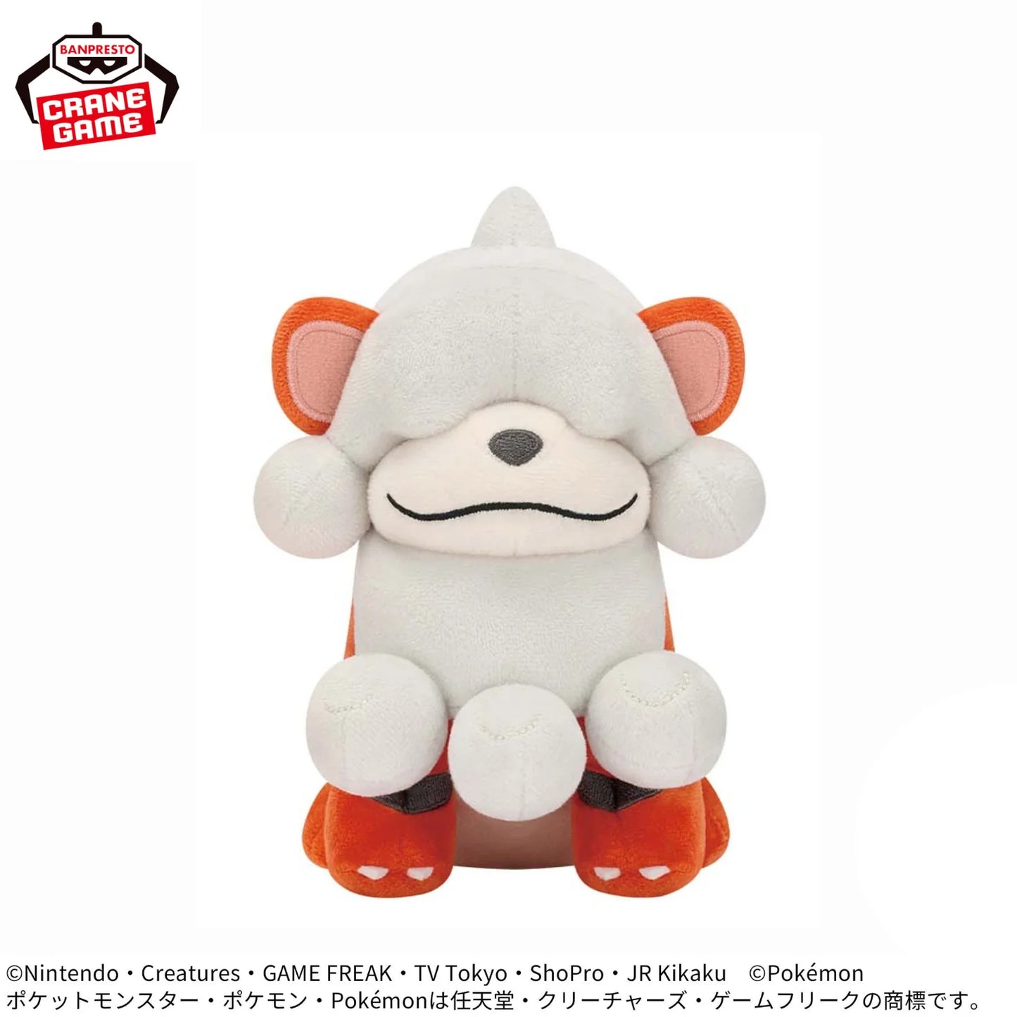 Pokemon Focus Regional Forms Plush - Growlithe & Wooper