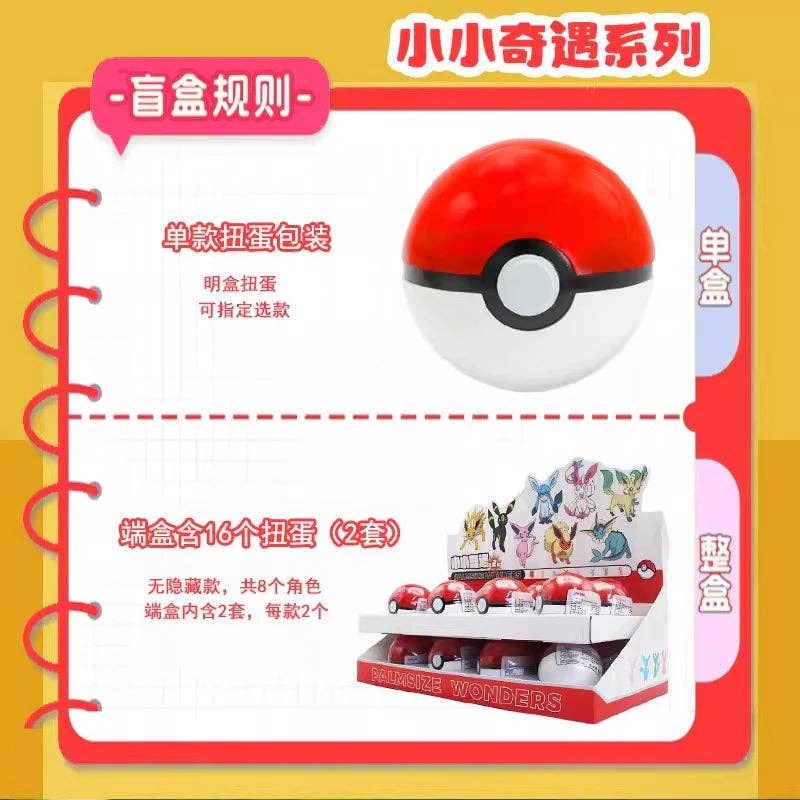 Funism Nintendo Pokemon Eeveelutions Palmsize Wonders Series Vol.2 Blind Box Figure