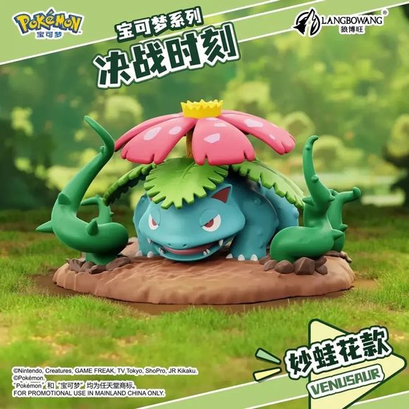 Pokémon Battle Moment Figure Diorama