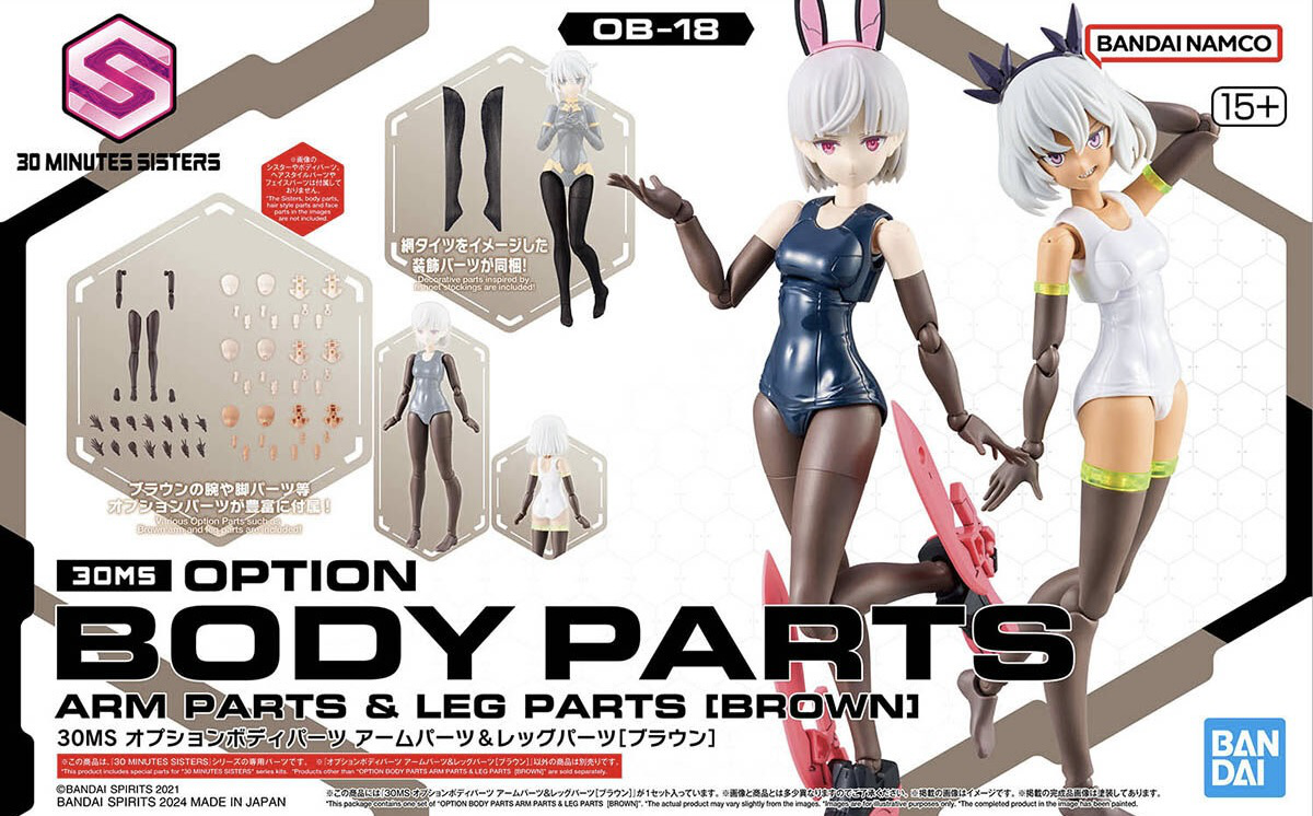 30MS Arm & Leg parts (Brown)