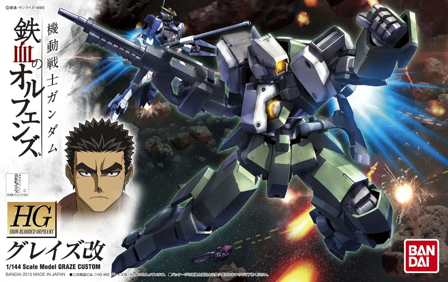 1/144 HG Graze Custom