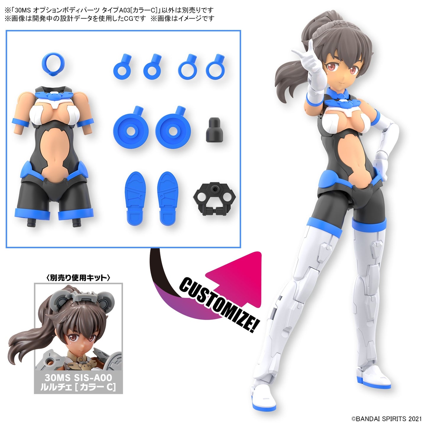 30MS Option Body Parts Type A03 (Color C)