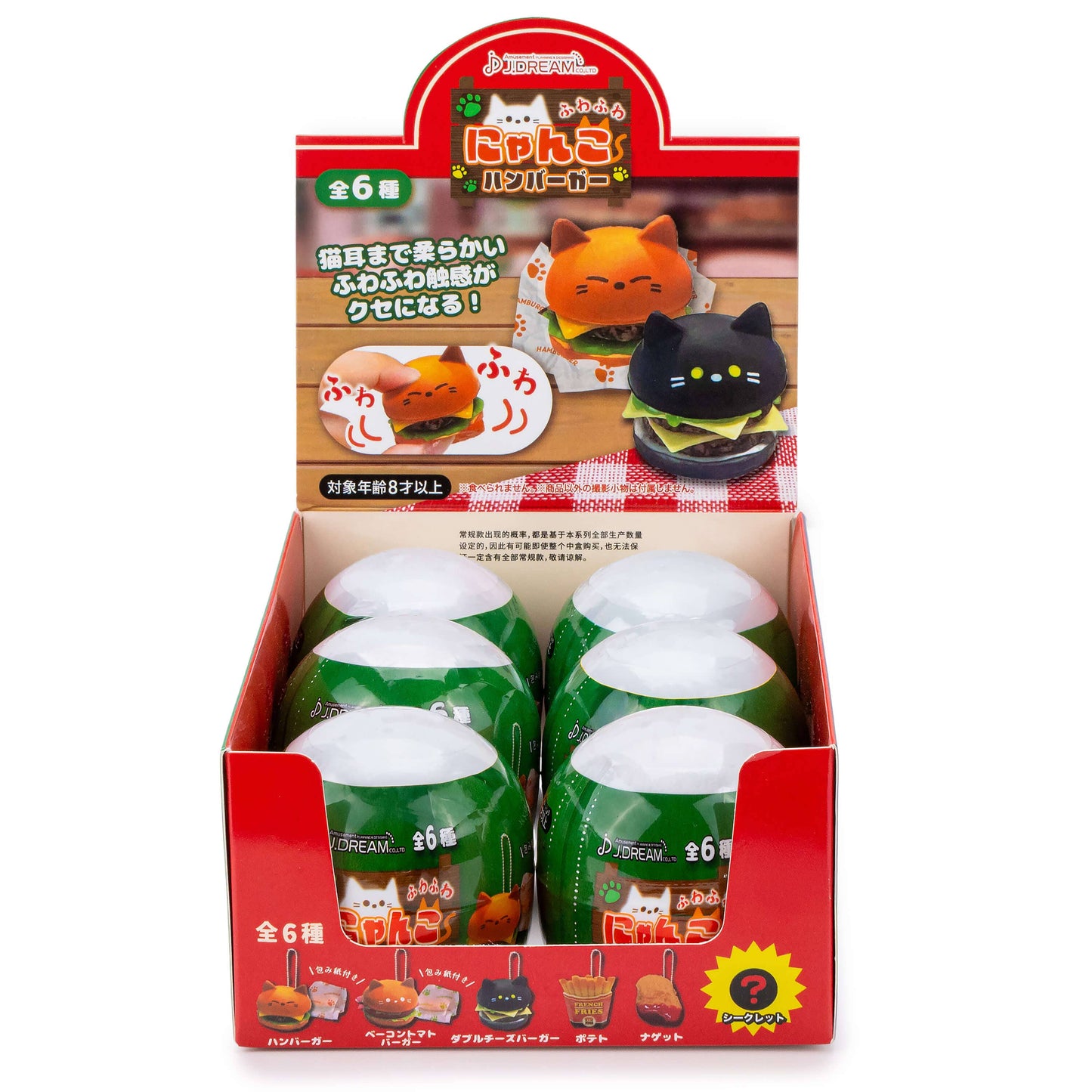 Fluffy Kitty Burger Mascot Collectible Capsule (6pcs/case)