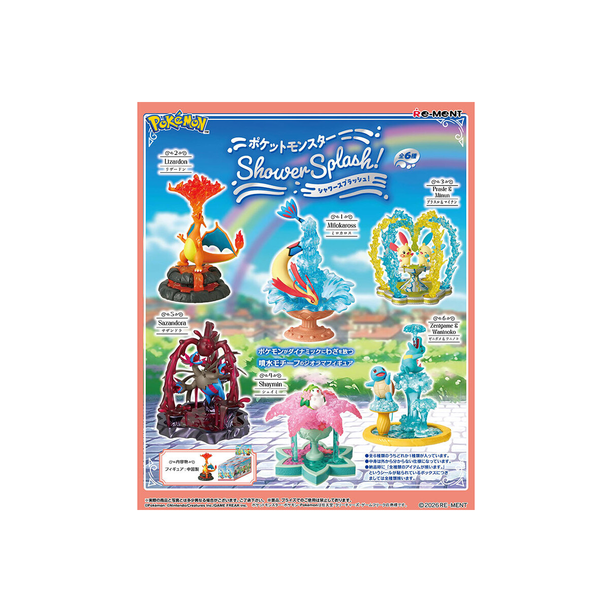 Rement Pokemon Shower Splash! Blind Box